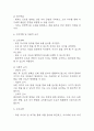 [자연분만 케이스] 자연분만 간호진단 간호과정 케이스 (자연분만 간호진단7개,간호과정7개) 23페이지