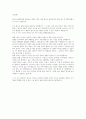 [해커스 학은제 A+ 토론] 광고학, 리더십, 사회학개론, 소비자심리학, 심리학개론, 인간관계론, 조직행동론, 마케팅관리론, 무역학개론, 산업심리학, 인력개발과 활용, 텔레마케팅 2페이지