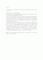 [해커스 학은제 A+ 토론] 광고학, 리더십, 사회학개론, 소비자심리학, 심리학개론, 인간관계론, 조직행동론, 마케팅관리론, 무역학개론, 산업심리학, 인력개발과 활용, 텔레마케팅 3페이지