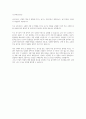 [해커스 학은제 A+ 토론] 광고학, 리더십, 사회학개론, 소비자심리학, 심리학개론, 인간관계론, 조직행동론, 마케팅관리론, 무역학개론, 산업심리학, 인력개발과 활용, 텔레마케팅 5페이지