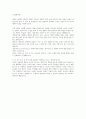 [해커스 학은제 A+ 토론] 광고학, 리더십, 사회학개론, 소비자심리학, 심리학개론, 인간관계론, 조직행동론, 마케팅관리론, 무역학개론, 산업심리학, 인력개발과 활용, 텔레마케팅 7페이지