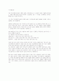[해커스 학은제 A+ 토론] 광고학, 리더십, 사회학개론, 소비자심리학, 심리학개론, 인간관계론, 조직행동론, 마케팅관리론, 무역학개론, 산업심리학, 인력개발과 활용, 텔레마케팅 8페이지