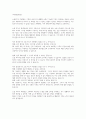 [해커스 학은제 A+ 토론] 광고학, 리더십, 사회학개론, 소비자심리학, 심리학개론, 인간관계론, 조직행동론, 마케팅관리론, 무역학개론, 산업심리학, 인력개발과 활용, 텔레마케팅 9페이지
