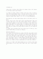 [해커스 학은제 A+ 토론] 광고학, 리더십, 사회학개론, 소비자심리학, 심리학개론, 인간관계론, 조직행동론, 마케팅관리론, 무역학개론, 산업심리학, 인력개발과 활용, 텔레마케팅 10페이지