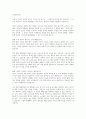 [해커스 학은제 A+ 토론] 광고학, 리더십, 사회학개론, 소비자심리학, 심리학개론, 인간관계론, 조직행동론, 마케팅관리론, 무역학개론, 산업심리학, 인력개발과 활용, 텔레마케팅 11페이지