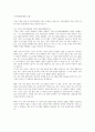 [해커스 학은제 A+ 토론] 광고학, 리더십, 사회학개론, 소비자심리학, 심리학개론, 인간관계론, 조직행동론, 마케팅관리론, 무역학개론, 산업심리학, 인력개발과 활용, 텔레마케팅 12페이지