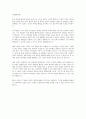 [해커스 학은제 A+ 토론] 광고학, 리더십, 사회학개론, 소비자심리학, 심리학개론, 인간관계론, 조직행동론, 마케팅관리론, 무역학개론, 산업심리학, 인력개발과 활용, 텔레마케팅 13페이지