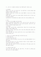 전 세계적으로 문제가 되고 있는 저출산, 인구고령화로 문제가 발생되고 있는 국가 3곳과 그 국가의 이 문제 대처방법들을 기술하고, 초고령사회로 진입하는 우리나라의 이 문제에 대한 대응방안에 대해 정책적, 사회적으로 제시하시오. 3페이지