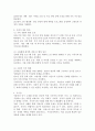 전 세계적으로 문제가 되고 있는 저출산, 인구고령화로 문제가 발생되고 있는 국가 3곳과 그 국가의 이 문제 대처방법들을 기술하고, 초고령사회로 진입하는 우리나라의 이 문제에 대한 대응방안에 대해 정책적, 사회적으로 제시하시오. 4페이지