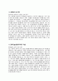 효산의료재단 안양샘병원 자소서 - 2025년 효산의료재단 안양샘병원 간호사 자기소개서 효산의료재단 안양샘병원 간호사 자소서 효산의료재단 안양샘병원 자기소개서 4페이지