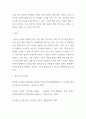 [ 아동 관찰 및 행동 연구에서 아동의 행동을 연구하는데 가장 적절한 연구 방법을 선택하고 그렇게 생각하는 이유를 근거를 제시하여 작성하시오 5페이지
