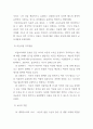 [ 아동미술교사는 어떤 교사인지 기술하고 자신이 아동미술 교사로서 보육현장에서 수업에 참여한다면 어떤 교사로서 수업해야 하는지 논의 및 기술하시오 ] 4페이지