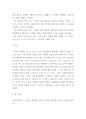 [ 아동미술교사는 어떤 교사인지 기술하고 자신이 아동미술 교사로서 보육현장에서 수업에 참여한다면 어떤 교사로서 수업해야 하는지 논의 및 기술하시오 ] 5페이지