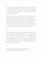 [ 아동안전사고 유형 중 3군(꼬집음, 할큄, 물림)은 높은 빈도율로 발생하게 됩니다 4페이지