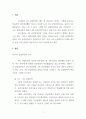 [ 여러 학자들의 4차 산업혁명의 정의와 구분에 대한 내용을 찾아보시어, 그리고 자신이 생각하기에 현재 시기를 4차 산업혁명이라고 불릴만한 이유에 대해서 생각해보고, 자신의 삶에서 어떻게 적용될 수 있는지를 기술하시오 3페이지