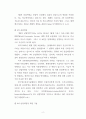 [ 여러 학자들의 4차 산업혁명의 정의와 구분에 대한 내용을 찾아보시어, 그리고 자신이 생각하기에 현재 시기를 4차 산업혁명이라고 불릴만한 이유에 대해서 생각해보고, 자신의 삶에서 어떻게 적용될 수 있는지를 기술하시오 4페이지