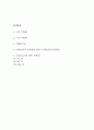 가톨릭관동대학교 국제성모병원 자소서 – 국제성모병원 간호사 합격 자기소개서 (간호사 자소서,자기소개서 예시) 2페이지
