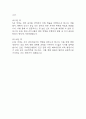 가톨릭관동대학교 국제성모병원 자소서 – 국제성모병원 간호사 합격 자기소개서 (간호사 자소서,자기소개서 예시) 5페이지