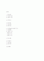 [감염과 관련된 고체온 간호진단] 감염과 관련된 고체온 간호진단 간호과정 케이스 2페이지