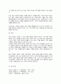 가족복지의 필요성과 다양한 가족을 대상으로 어떠한 가족복지 정책이 필요할지 본인의 생각을 논하시오 5페이지