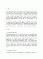 노인복지법의 목적과 기본이념에 대해 서술하시오 2페이지
