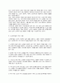 노인복지법의 목적과 기본이념에 대해 서술하시오 3페이지