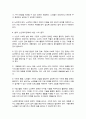 노인복지법의 목적과 기본이념에 대해 서술하시오 4페이지