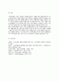 노인복지법의 목적과 기본이념에 대해 서술하시오 5페이지