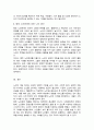 노인에 대한 개념정의의 문제점과 개선 방안에 대해 논하시오(A+) 4페이지