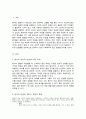 환자의 심리적 반응을 10가지로 요약하여 설명하시오 2페이지