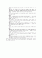 환자의 심리적 반응을 10가지로 요약하여 설명하시오 3페이지