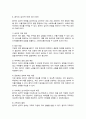 환자의 심리적 반응을 10가지로 요약하여 설명하시오 4페이지