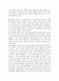 [한전MCS 자소서] 한전MCS (한전엠씨에스) 발전직 최종합격 자기소개서 3페이지