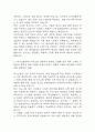 [한전MCS 자소서] 한전MCS (한전엠씨에스) 발전직 최종합격 자기소개서 4페이지