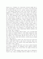 [한전MCS 자소서] 한전MCS (한전엠씨에스) 발전직 최종합격 자기소개서 7페이지