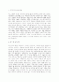 혜민병원 자기소개서 – 혜민병원 간호사 합격 자소서 (간호사 자소서,자기소개서 예문) 3페이지