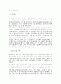 혜민병원 자기소개서 – 혜민병원 간호사 합격 자소서 (간호사 자소서,자기소개서 예문) 4페이지