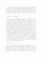 혜민병원 자기소개서 – 혜민병원 간호사 합격 자소서 (간호사 자소서,자기소개서 예문) 5페이지