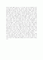 혜민병원 자기소개서 – 혜민병원 간호사 합격 자소서 (간호사 자소서,자기소개서 예문) 6페이지