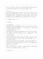 [언어적의사소통장애 간호과정] 치매 언어적의사소통장애 간호진단 간호과정 케이스 4페이지