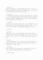 [언어적의사소통장애 간호과정] 치매 언어적의사소통장애 간호진단 간호과정 케이스 5페이지
