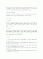 [언어적의사소통장애 간호과정] 치매 언어적의사소통장애 간호진단 간호과정 케이스 6페이지
