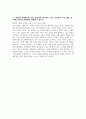[한국부동산원 자기소개서] 2025년 한국부동산원 신입직원(채용형 인턴) 경영 자소서 합격예문 한국부동산원 신입직원 채용형 인턴 자기소개서 한국부동산원 자소서 5페이지