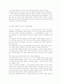 사형선고와 집행절차, 사형제도에 대한 나의 의견, 사형제도 찬성 의견, 사형제도 반대 의견, 시대별 사형제도의 종류 및 사형집행 방법 3페이지