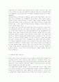 사형선고와 집행절차, 사형제도에 대한 나의 의견, 사형제도 찬성 의견, 사형제도 반대 의견, 시대별 사형제도의 종류 및 사형집행 방법 11페이지