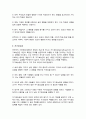 반두라의 사회학습이론에 대하여 분석하여 서술하시오 3페이지