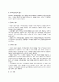 반두라의 사회학습이론에 대하여 분석하여 서술하시오 4페이지