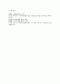 반두라의 사회학습이론에 대하여 분석하여 서술하시오 6페이지