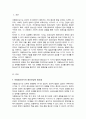 아동청소년기의 정신건강과 관련한 발달특성과 주요발달과제에 관해서 서술하시오 2페이지