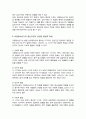 아동청소년기의 정신건강과 관련한 발달특성과 주요발달과제에 관해서 서술하시오 3페이지